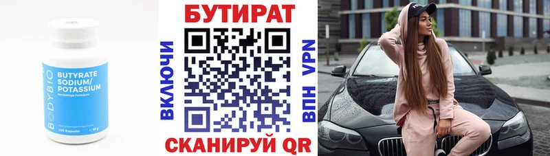 Бутират GHB  где купить наркоту  Лебедянь 