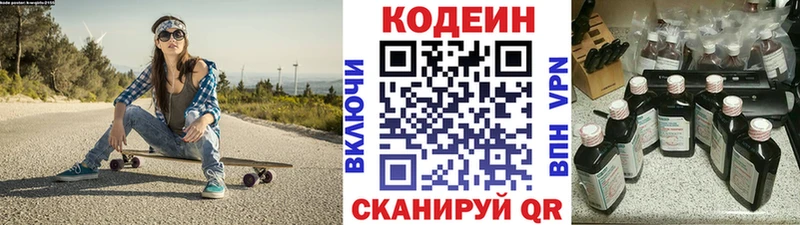 hydra онион  Лебедянь  Codein напиток Lean (лин) 
