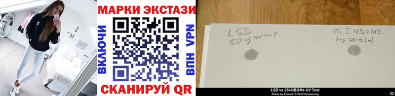Марки 25I-NBOMe 1,8мг  Лебедянь 